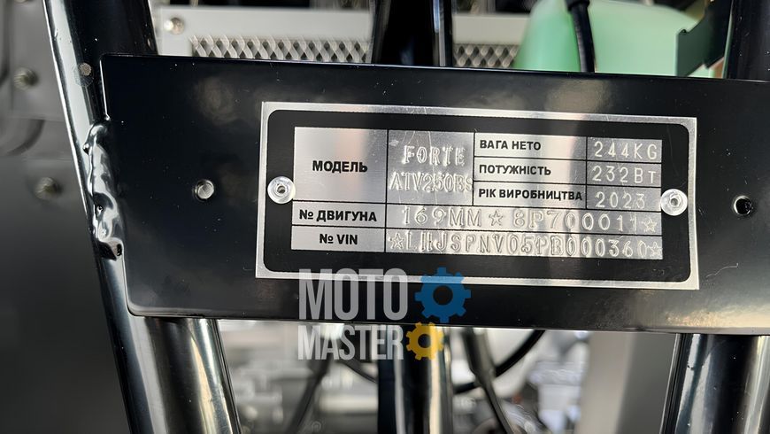 Квадроцикл FORTE ATV-250BS KVD-215 фото