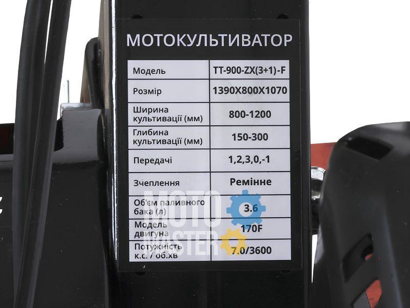 Мотоблок Тата TT-900-ZX (Безповітряні колеса 4x8) (Виносний фільтр) (Червоний) MB-035 фото