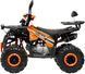 Квадроцикл FORSAGE MOTO 125 (автомат) KVD-361 фото 4